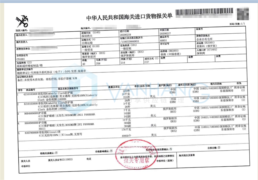 2.18護目鏡、口罩、防護服_副本.png