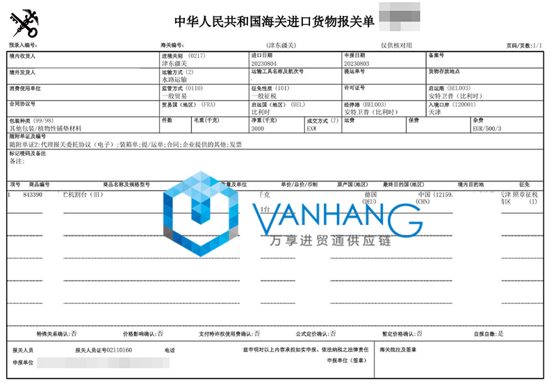 德國舊農(nóng)機(jī)設(shè)備青貯機(jī)進(jìn)口報關(guān)資料