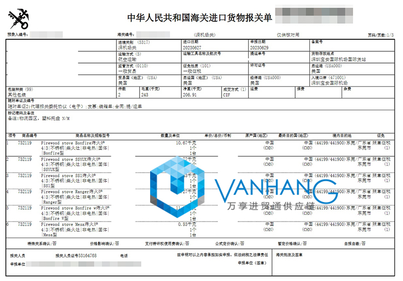 深圳烤火爐進(jìn)口報(bào)關(guān)流程