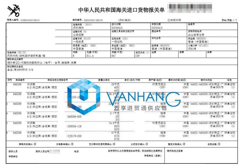 越南巴沙魚柳進(jìn)口報關(guān)流程