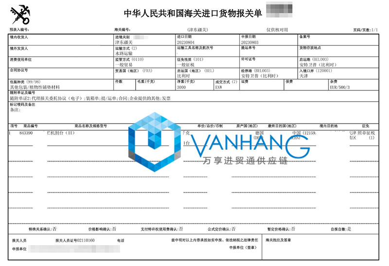 德國青貯機割臺進(jìn)口報關(guān)流程