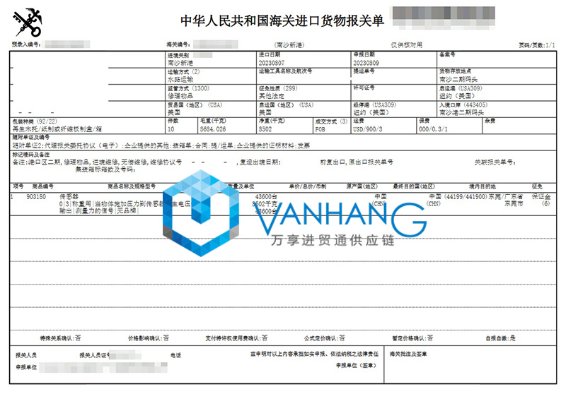 美國傳感器進口報關資料