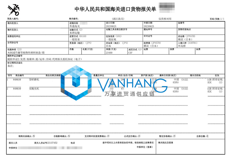 上海進口日本拋光機報關(guān)流程